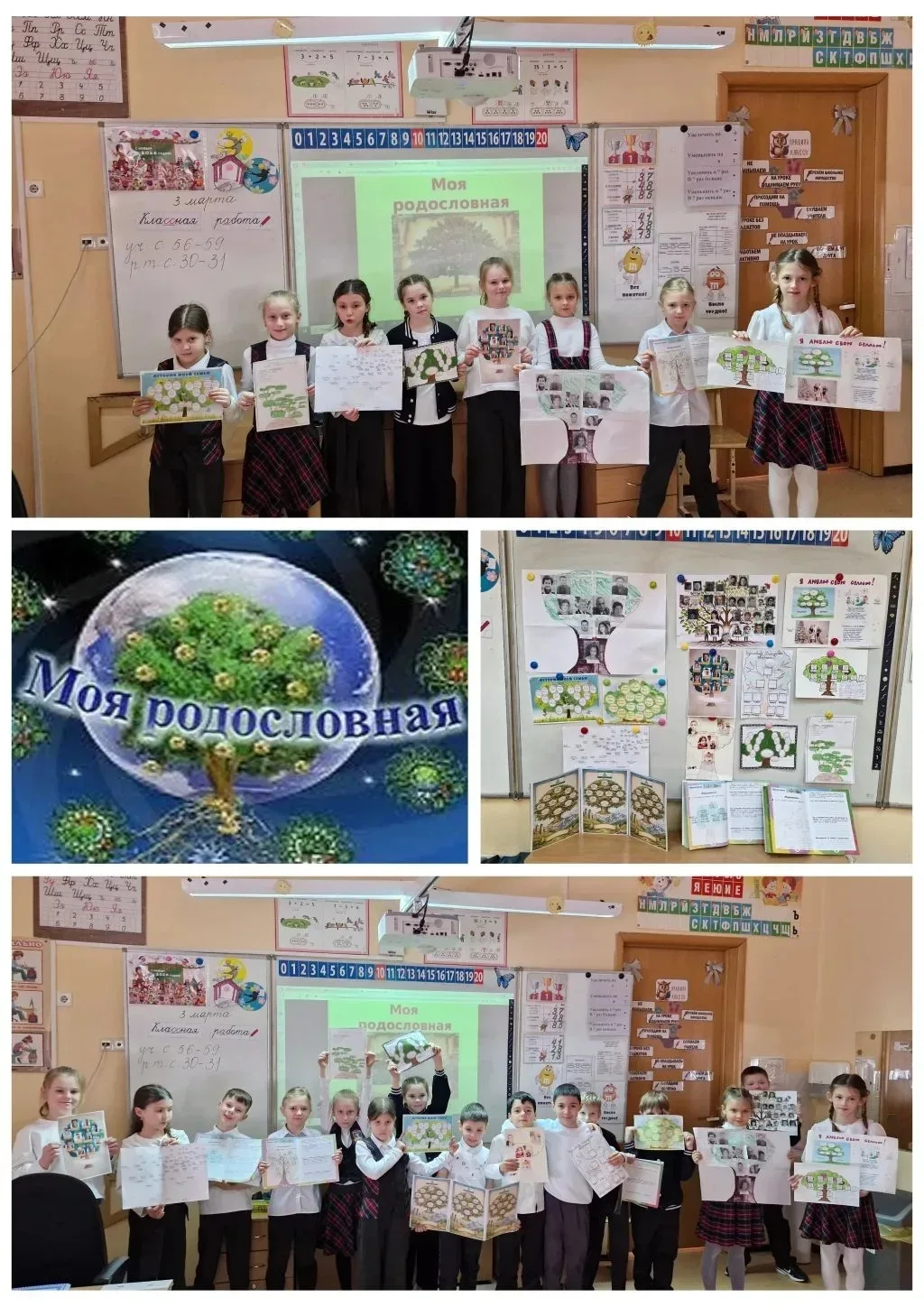 Итоги защиты проектов «Моя родословная» во 2 «Д» классе 📸  В нашей школе продолжается череда творчес