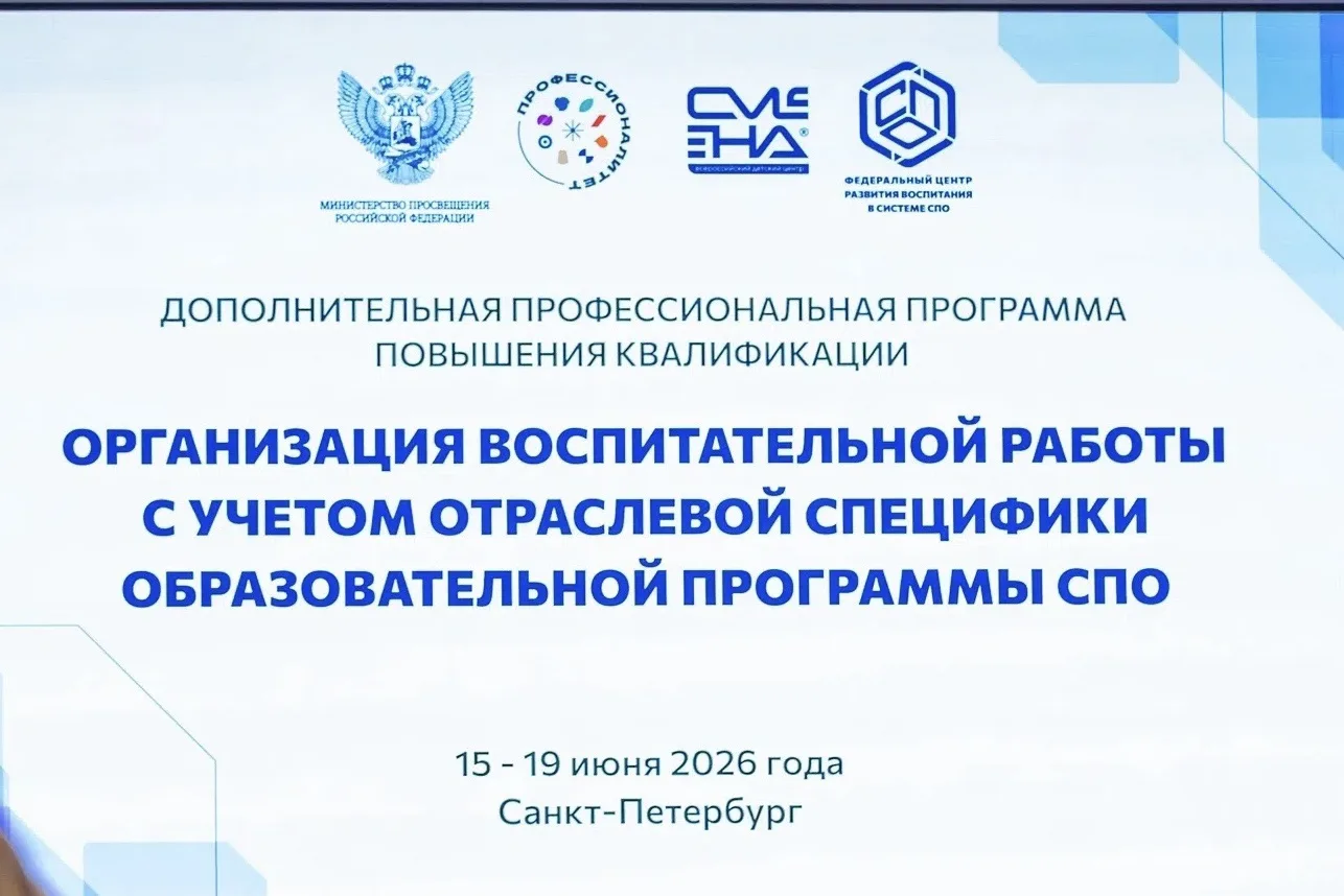 Как воспитать профессионала?

💥 18 июня Колледж метрополитена станет площадкой для стажировки участ