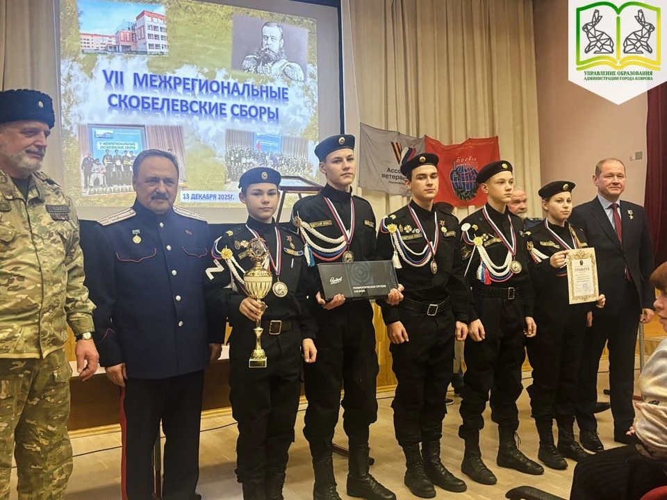 13 декабря 2025 года в МОУ Дергаевская СОШ №23 города Раменское прошли 7-е военно-патриотические меж