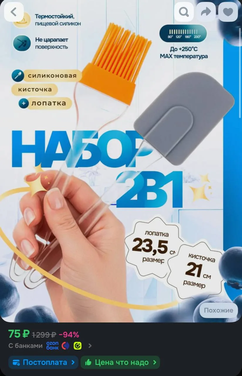 https://ozon.ru/t/n6c2DhW