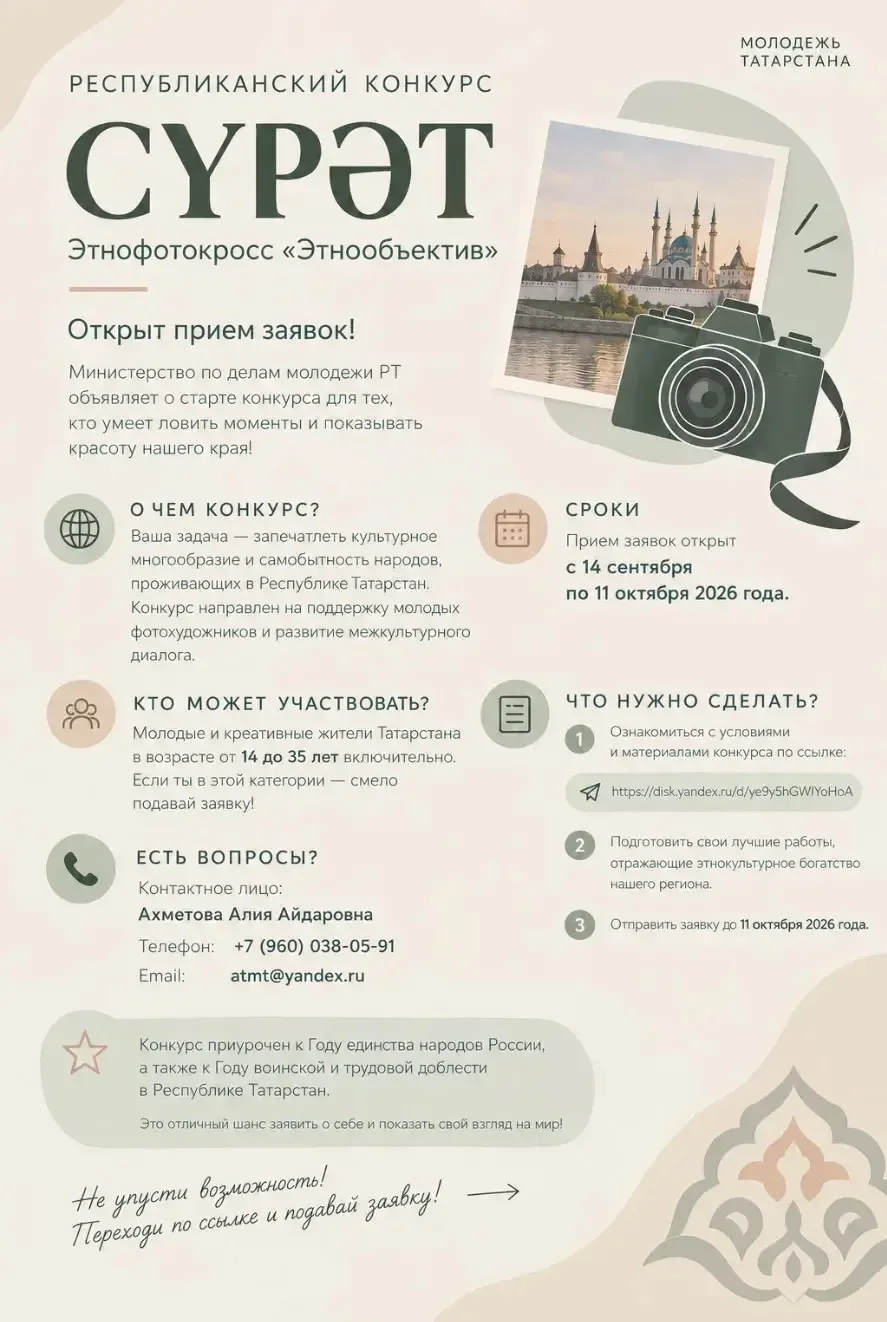 ВНИМАНИЕ, МОЛОДЫЕ ФОТОГРАФЫ И ТВОРЦЫ 📸
