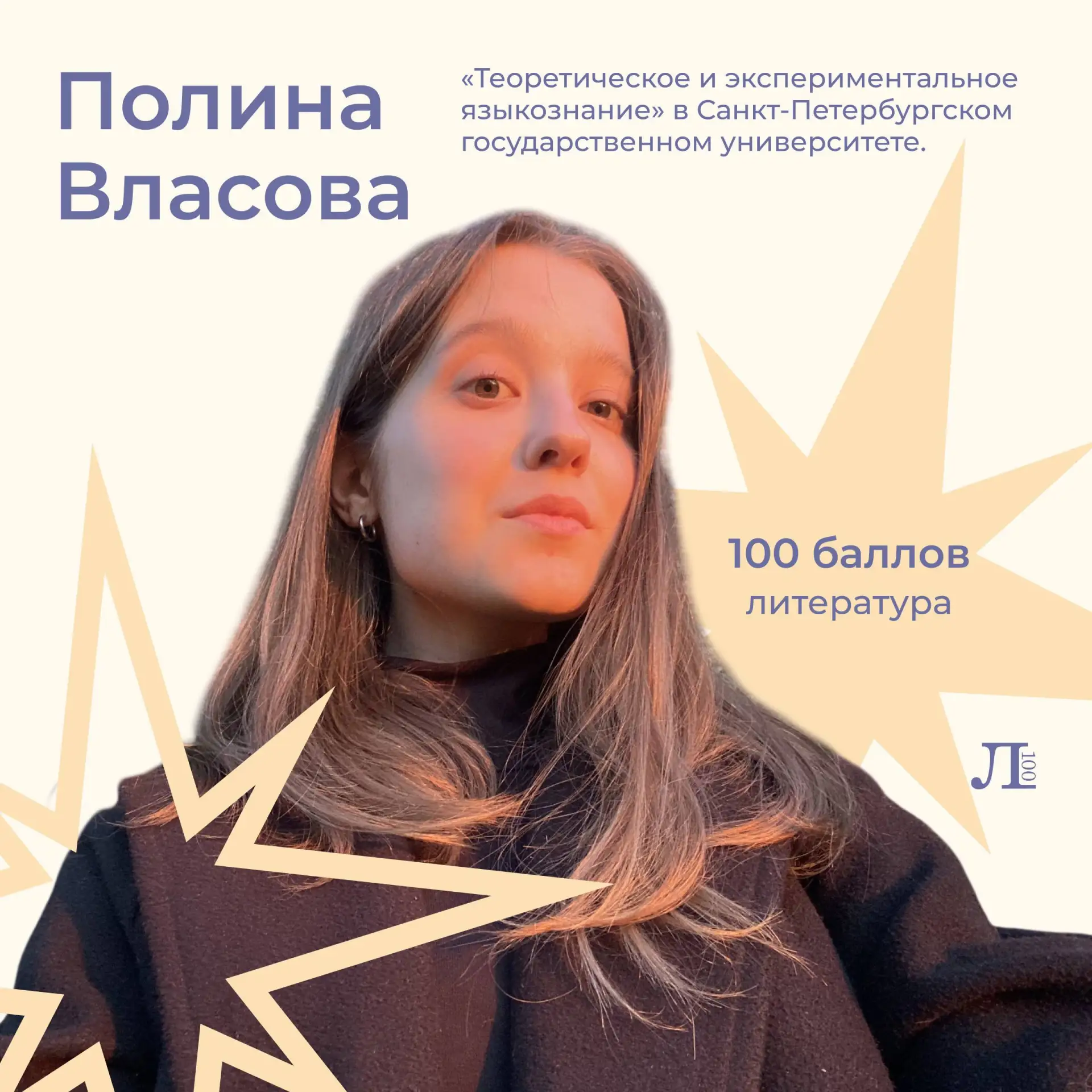 «Учёба в онлайн-школе подарила мне бесценный опыт»