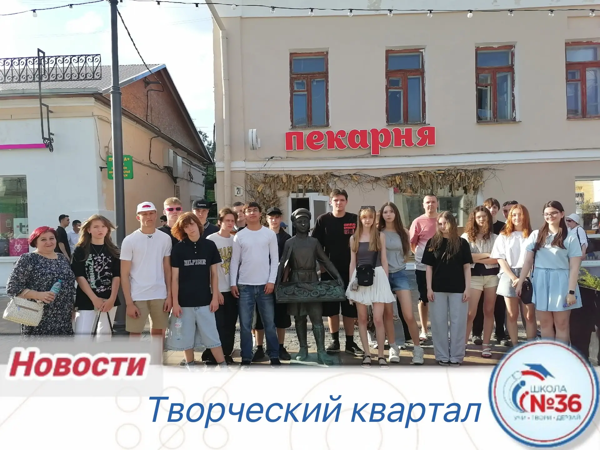 🇷🇺✨ Вчера, в День России и День города Тамбова, учащиеся вместе с педагогами стали участниками ярк