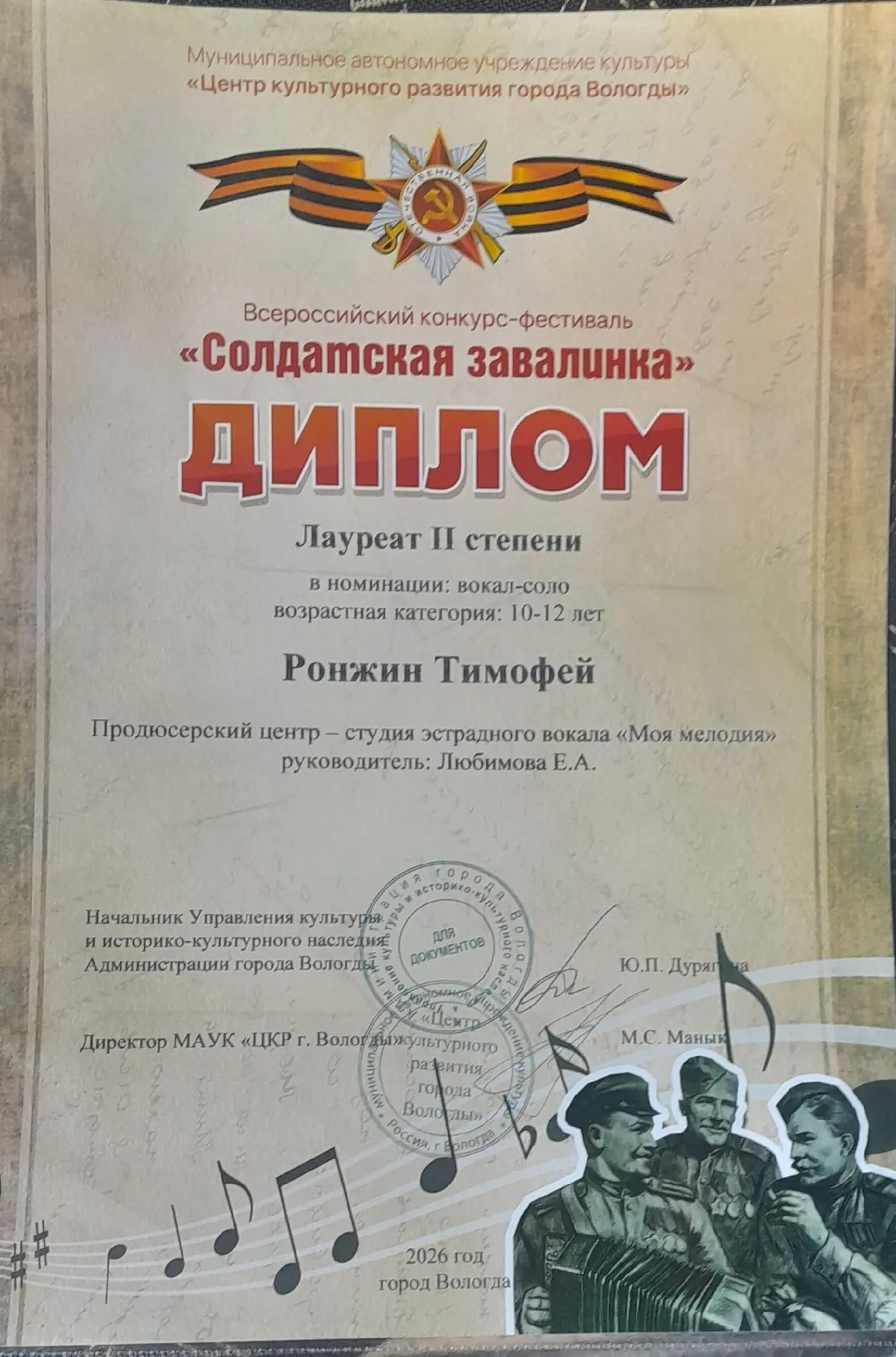 #Школа22 #ПризерыПобедители  Поздравляем Ронжина Тимофея, ученика 5 В класса, с получением Диплома Л