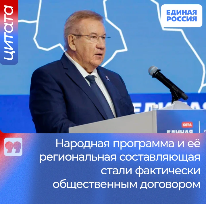 На третьем этапе XXXIX партийной конференции подвели итоги реализации «Карты развития Ю...