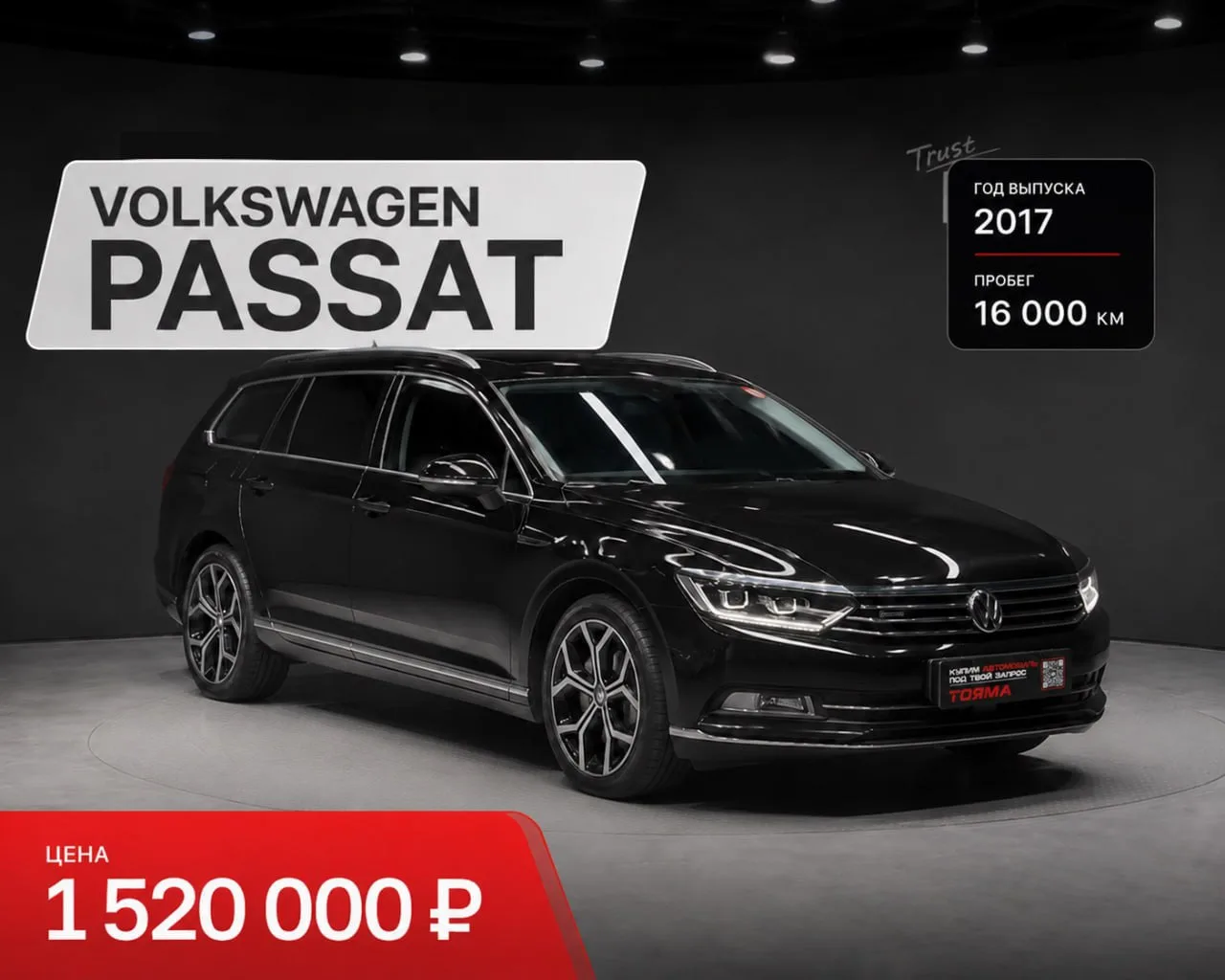 VOLKSWAGEN PASSAT 2017 из Японии 🇯🇵

✅ В НАЛИЧИИ НА БАЗЕ 

Немецкое качество с японским колоритом!