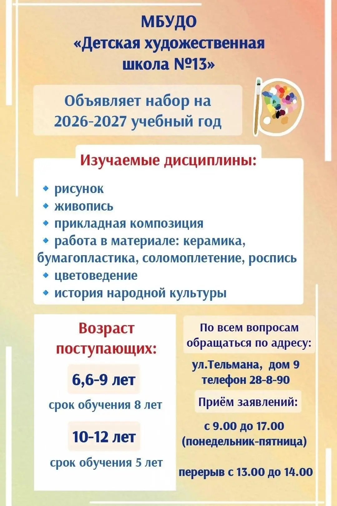 Медиа публикации
