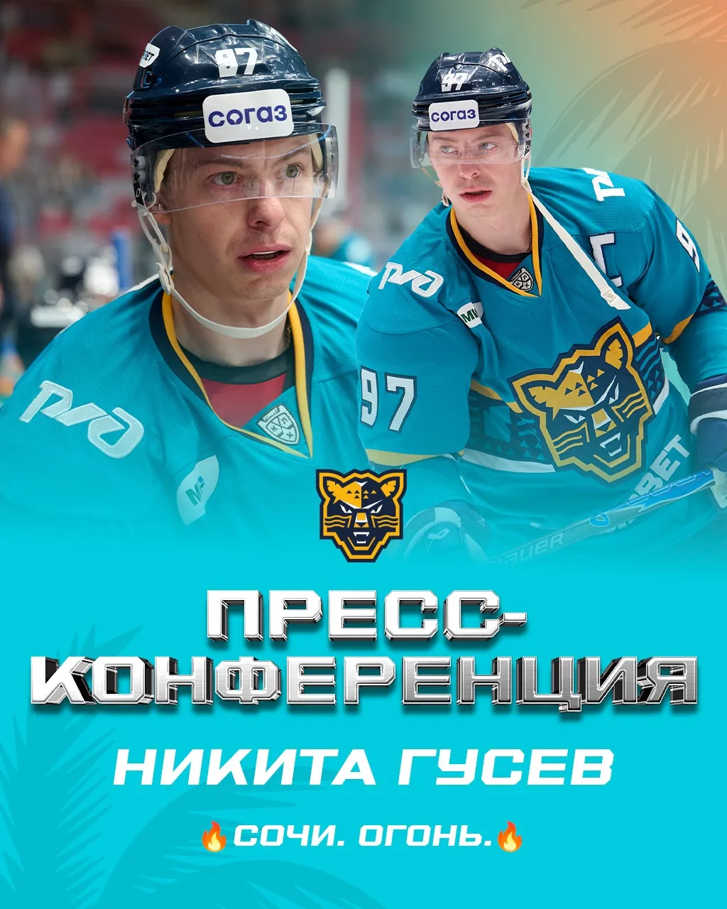 Пресс-конференция Никиты Гусева 🔥
