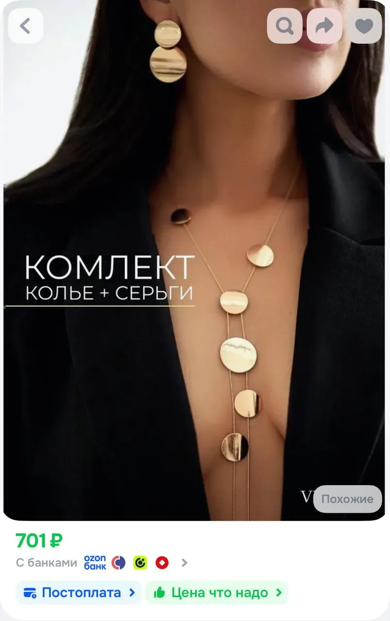 https://ozon.ru/t/ukSXRb1