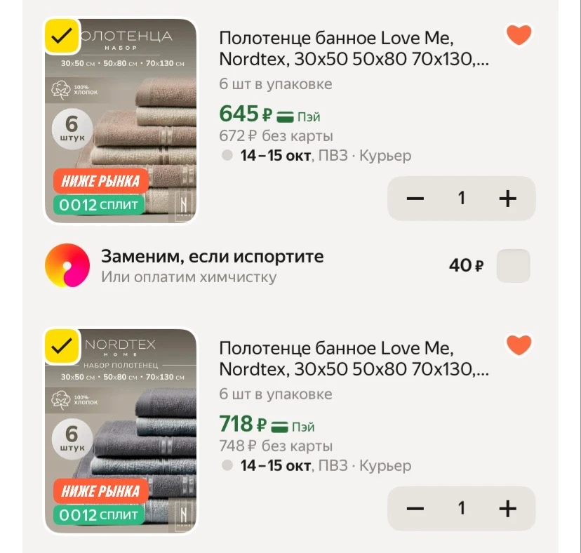 выносим!!! 😅