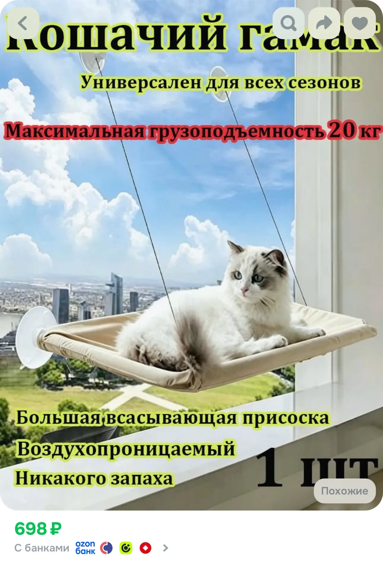 💙 Гамак для кошек с оконной присоской подвесного типа