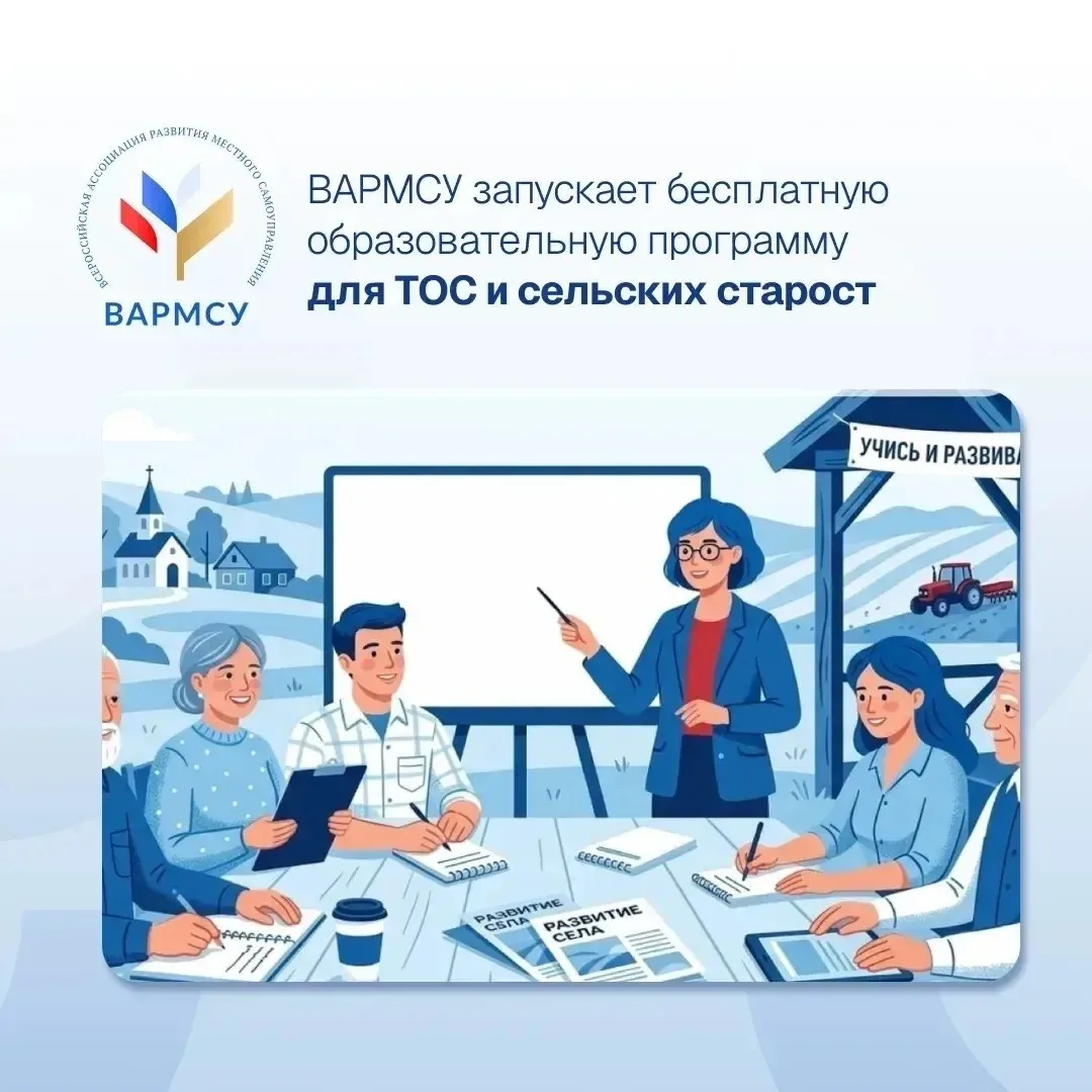 Верхняя Хава | Усмань | пос.Воля | Воронеж🏡

▶️  Активисты ТОС и сельские старосты смогут повысить 