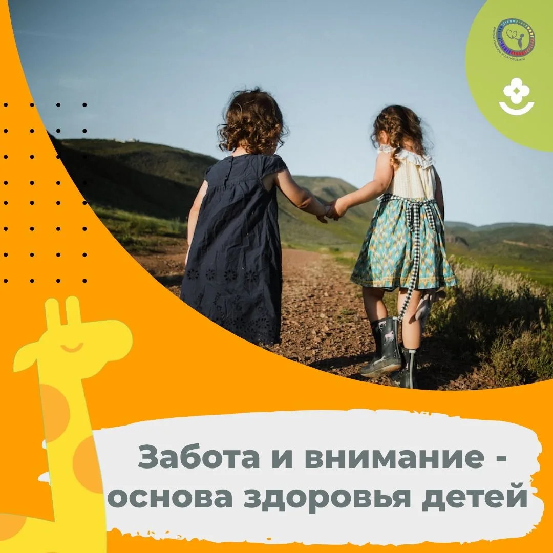 👶 Неделя сохранения здоровья детей: будьте на шаг впереди