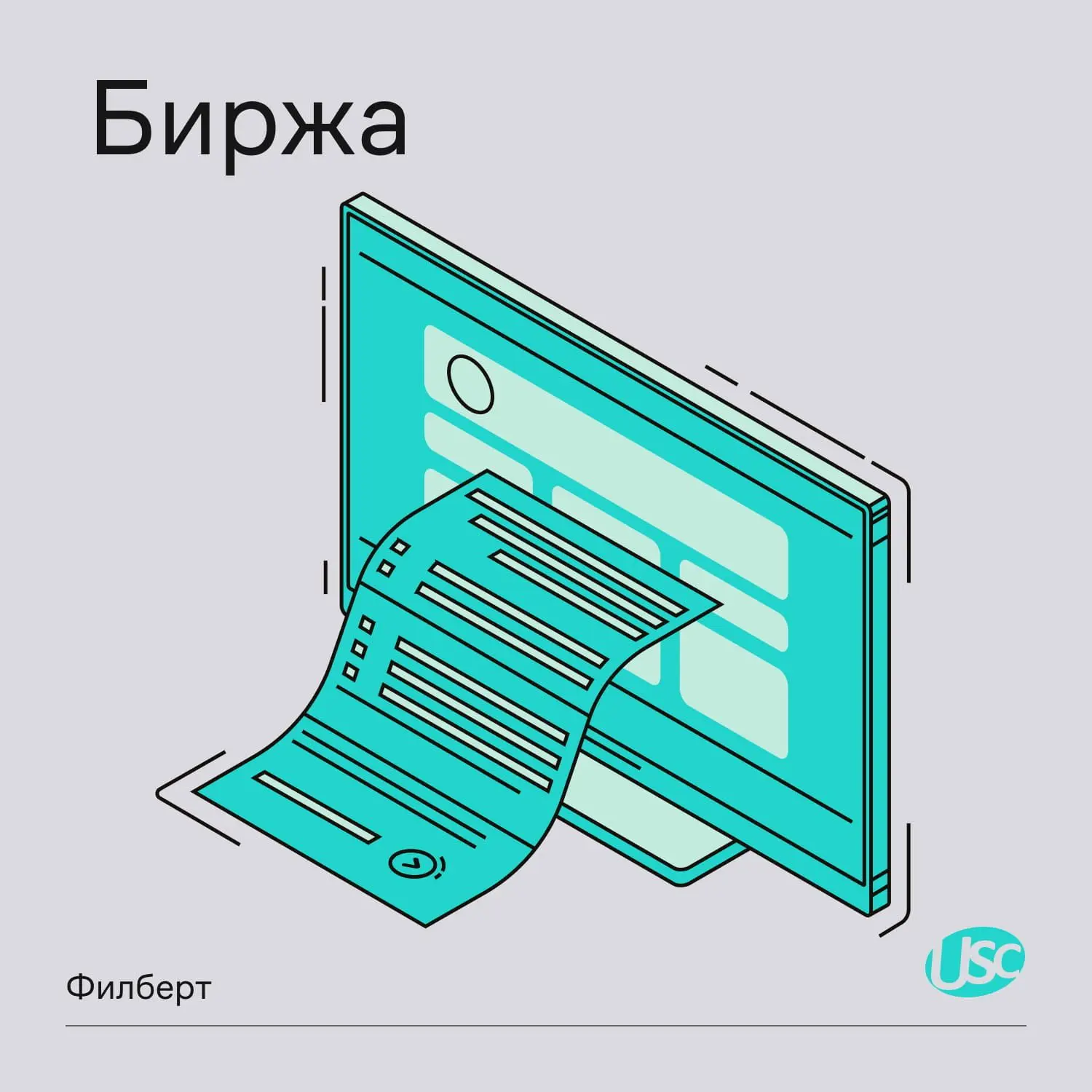 Лидер рынка взыскания Северо-Запада ПКО «Филберт» готовит к размещению дебютный выпуск ...