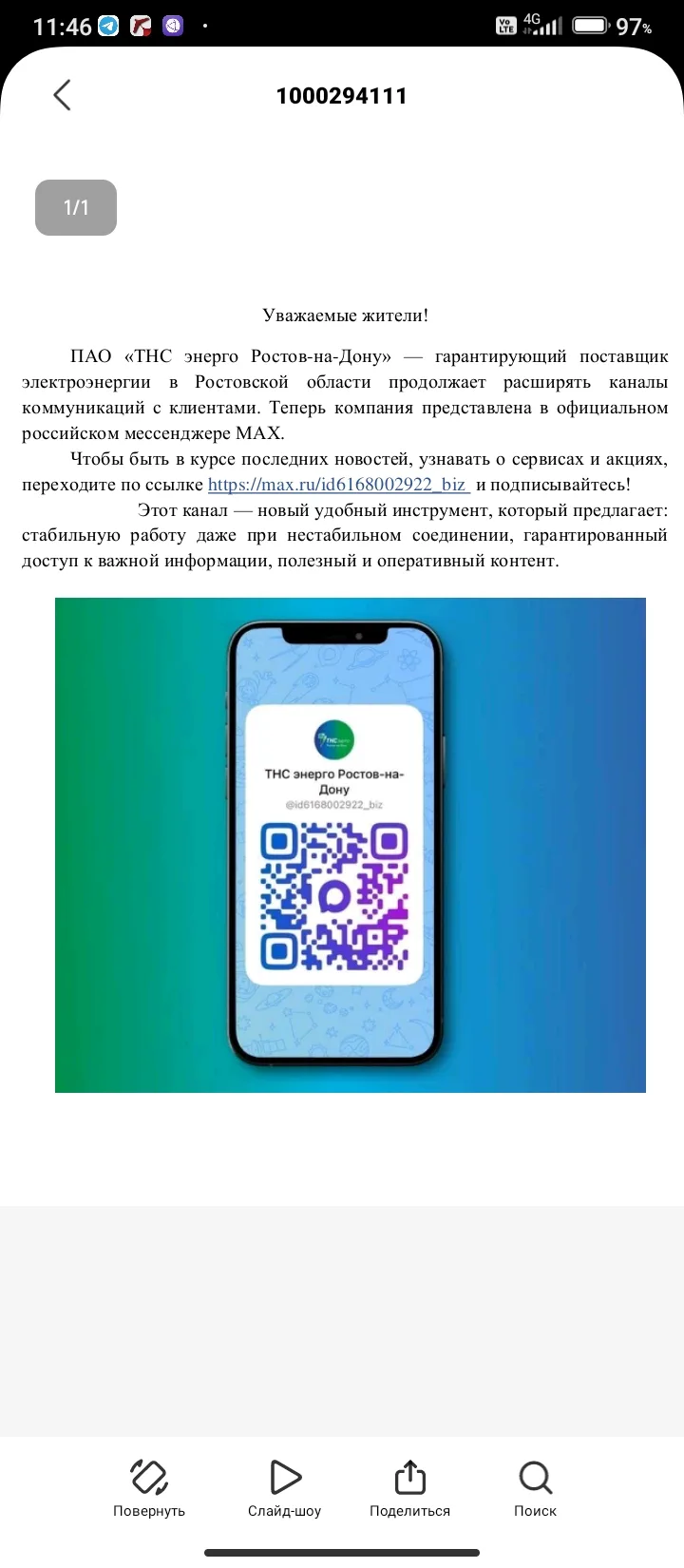 Медиа публикации