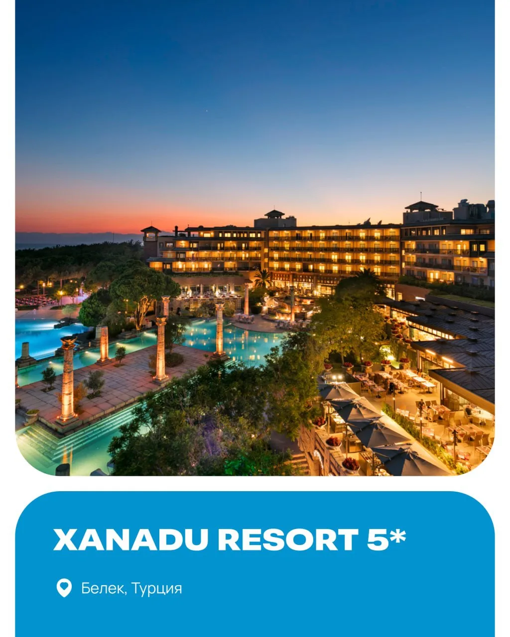 Сколько раз за день ваш ребенок скажет «ого, как классно!» в отеле XANADU RESORT?