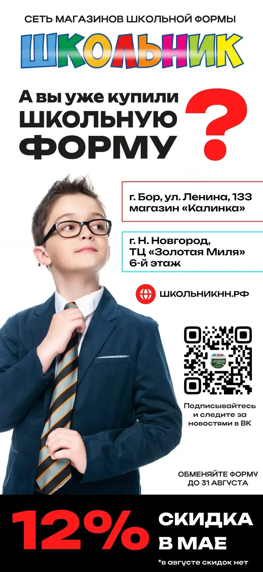 Уважаемые родители!