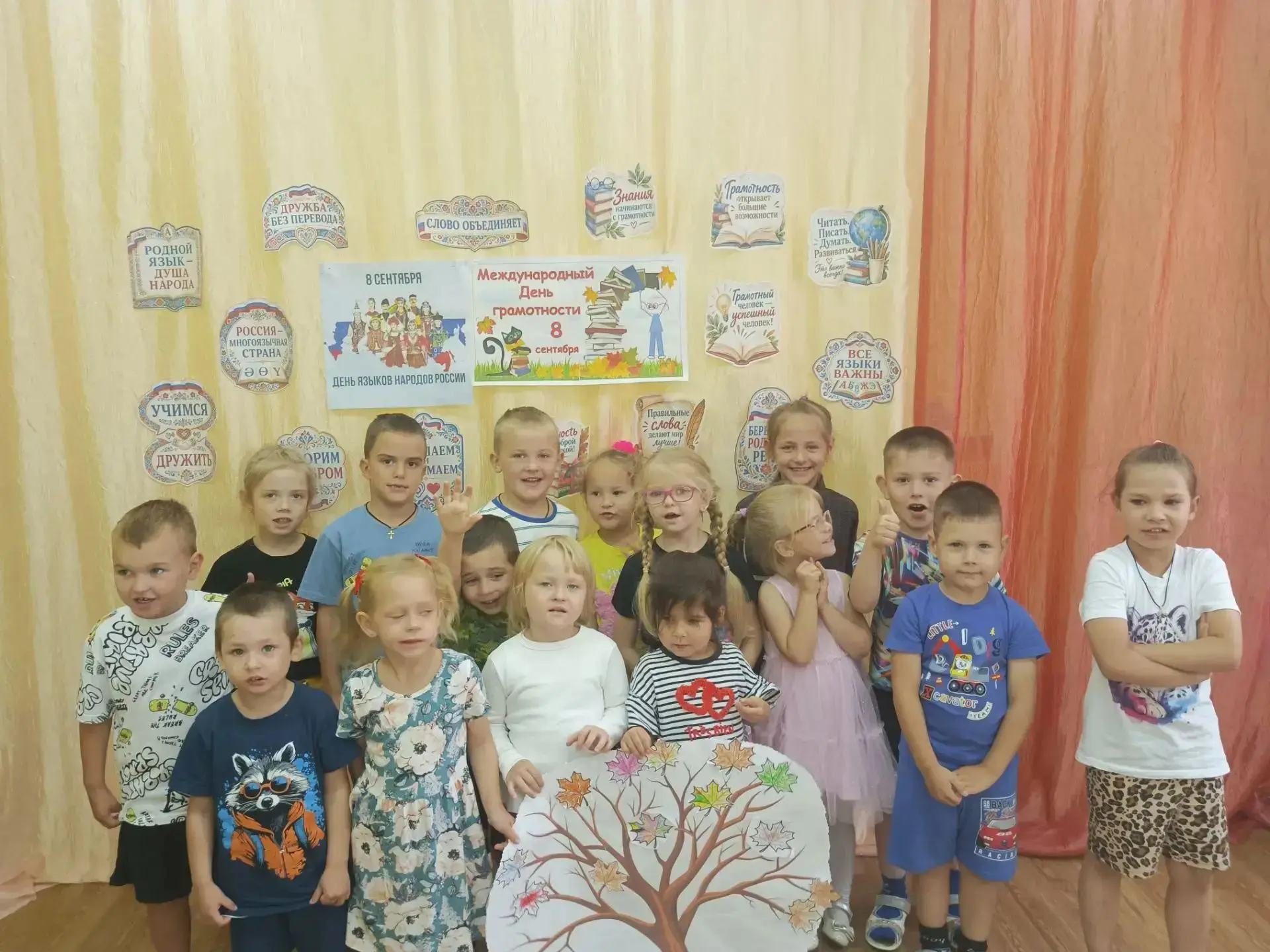 🌳«Дерево добрых слов»: как мы учились грамоте с улыбкой.