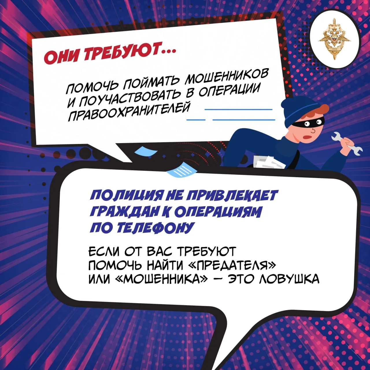 Вас не просто обманывают ⚠️
