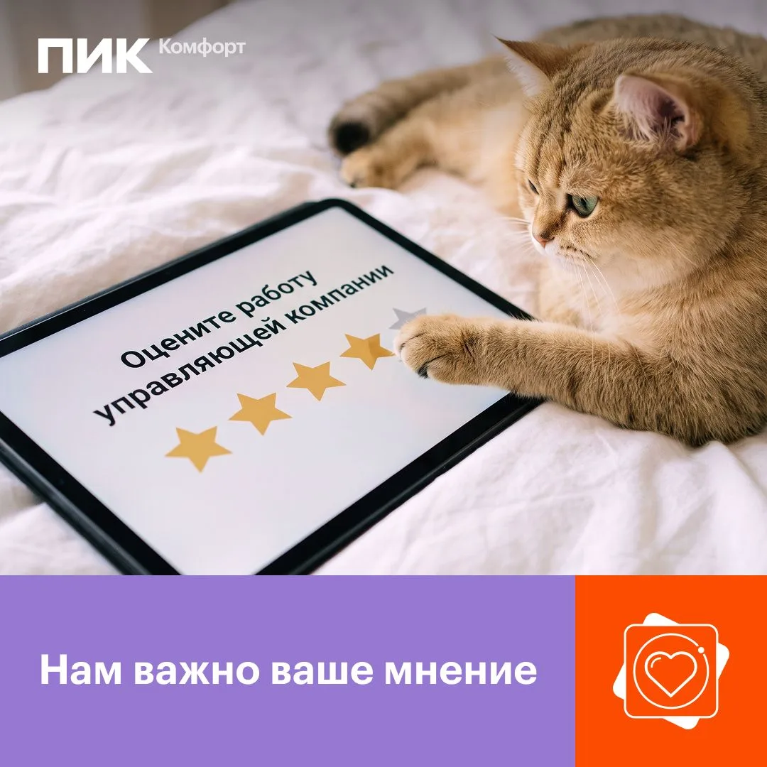 Дорогие жители!