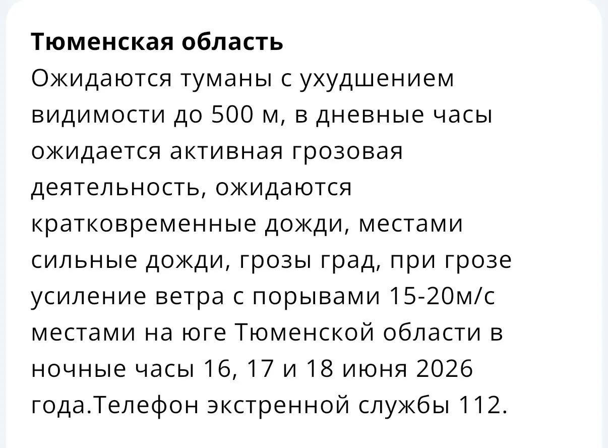 В Тюменской области ожидается ухудшение погодных условий

По прогнозу, регион накроет сильный туман,