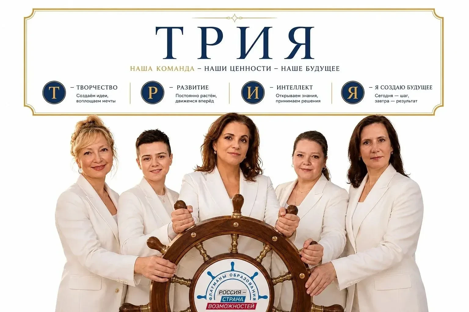 🤩 📚 Команды из Ивановской  области в полуфинале конкурса «Флагманы образования»!