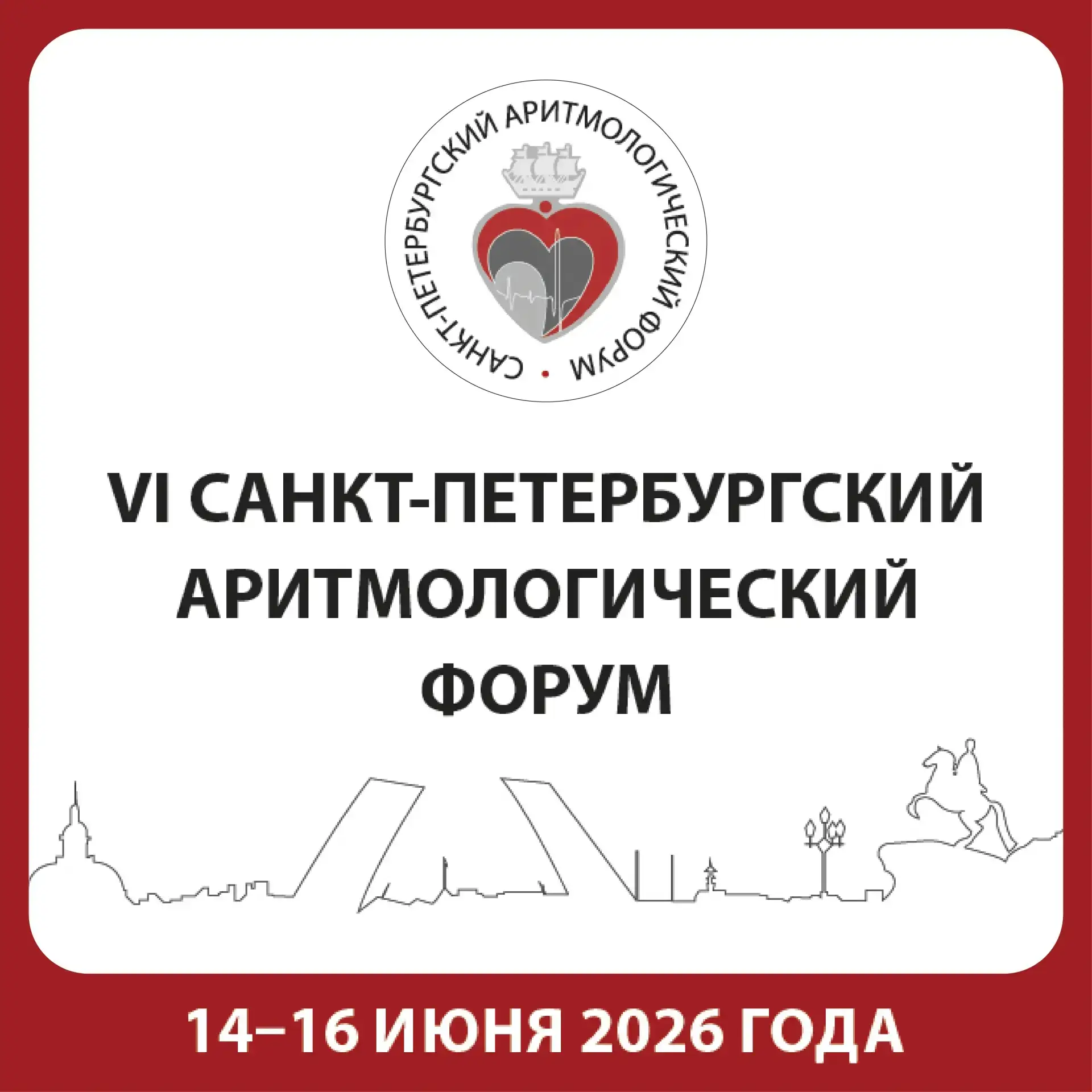 Глубокоуважаемые коллеги!