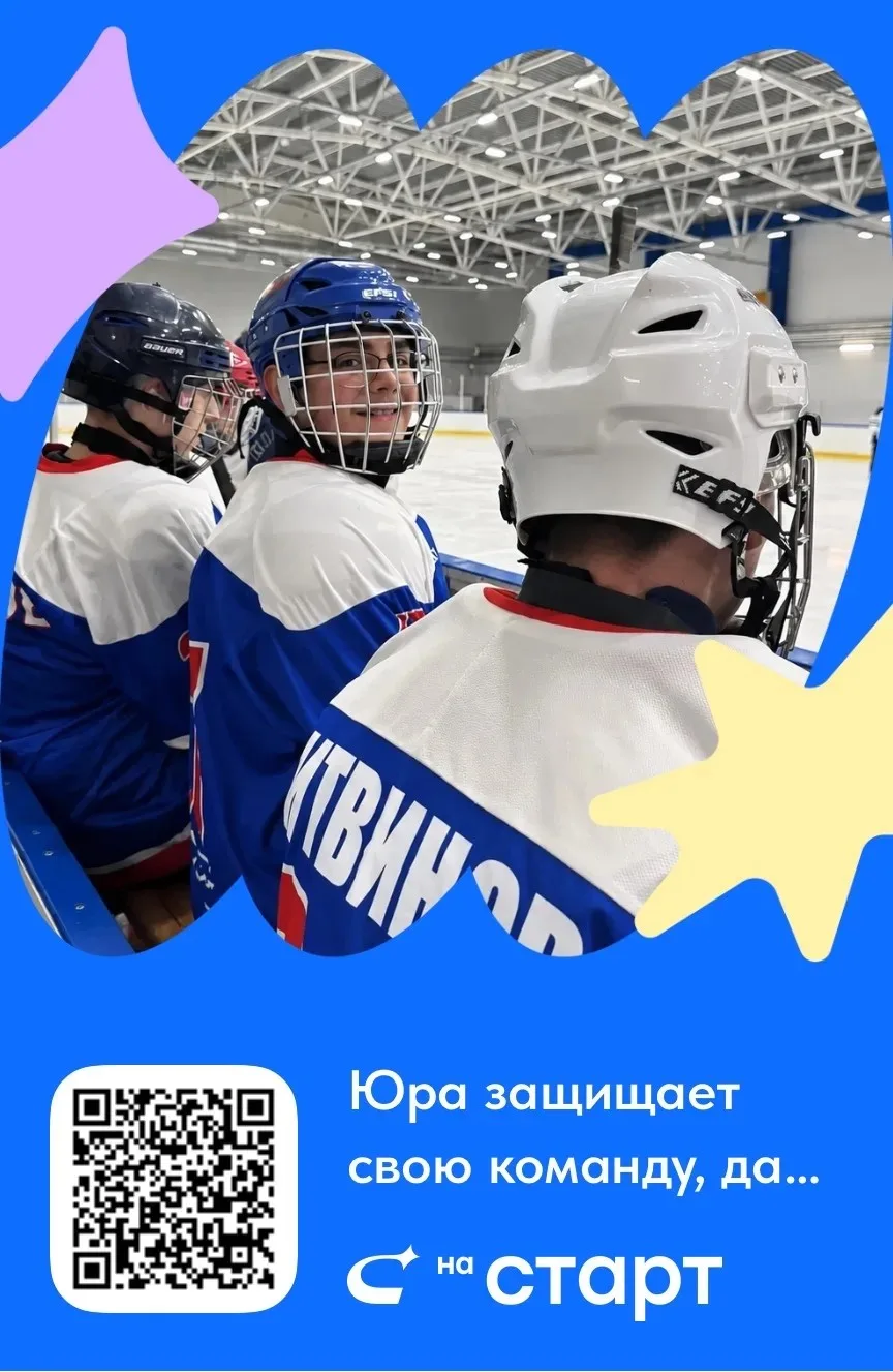 Юра держит ворота: открываем сбор на вратарскую форму  🥅