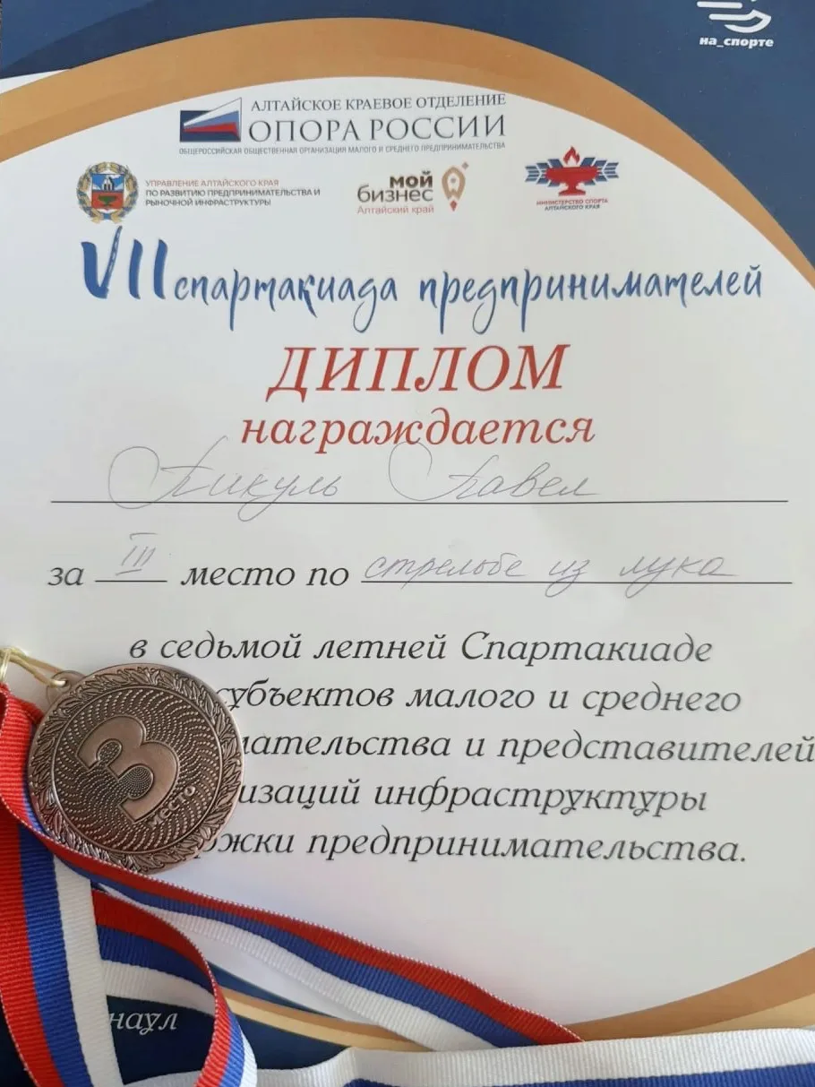 Результаты Спартакиады предпринимателей!🎯

«Цветы для Вас» побывали на Спартакиаде предпринимателей