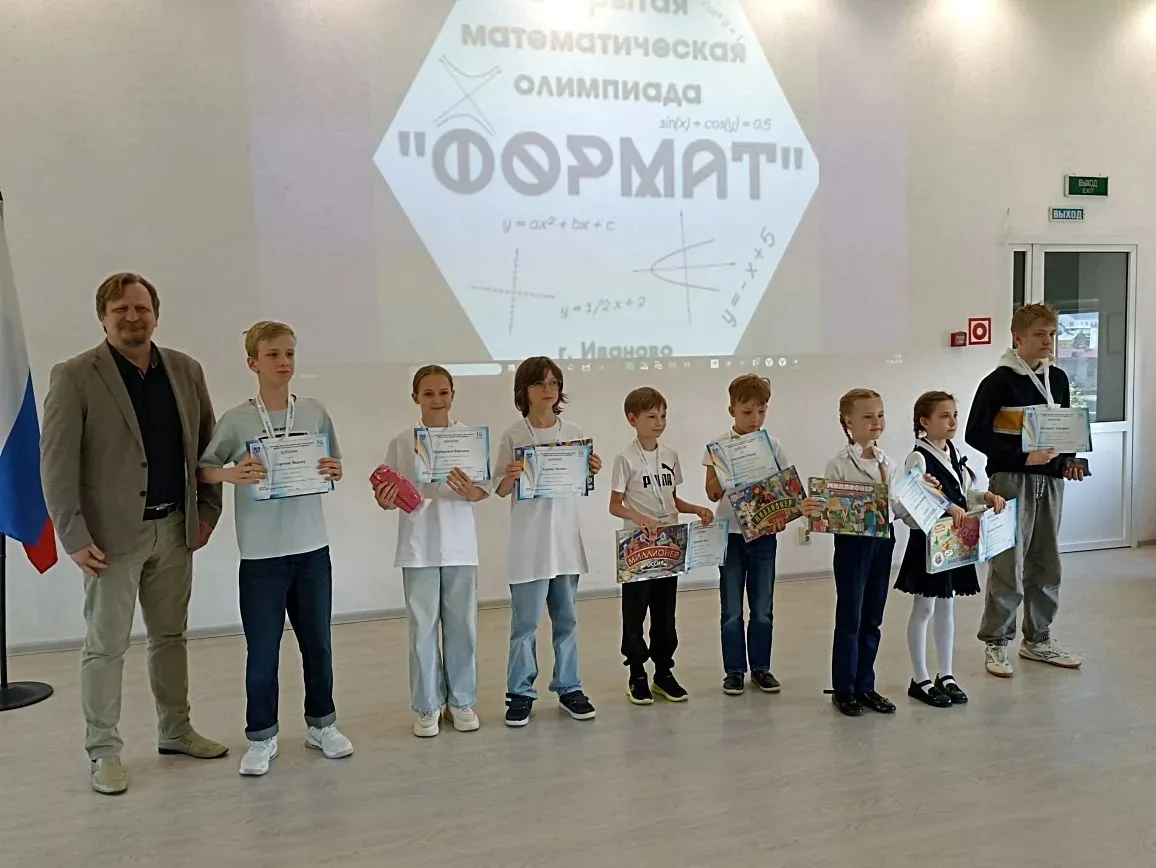 В Центре развития детской одарённости прошло награждение победителей олимпиады «ФОрМат» для 1–6 клас