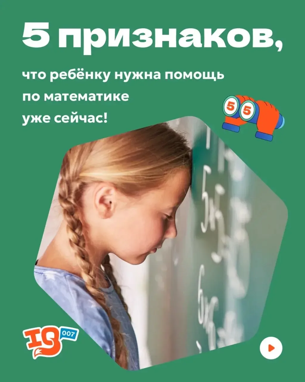 А тем временем мы открываем набор на занятия по математике 1-4 класс. Запись по телефон...