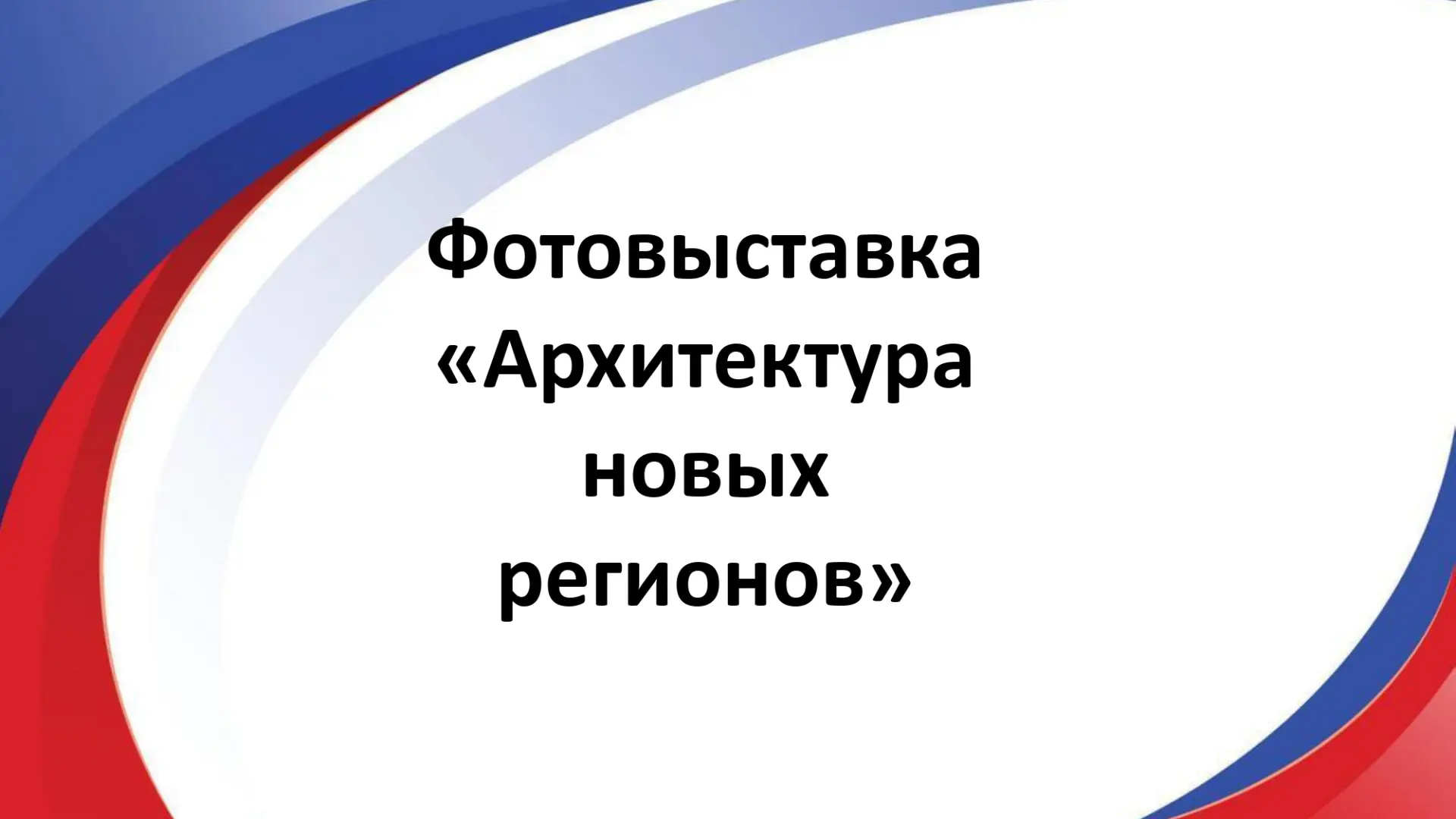 30 сентября в России отмечается праздник, посвящённый событию огромного исторического з...
