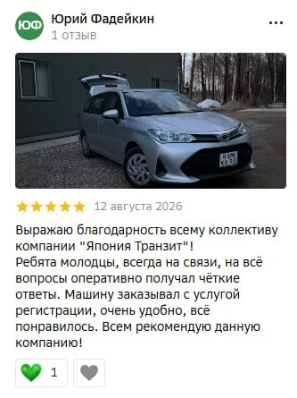 #ЯПОНИЯТРАНЗИТ_ОТЗЫВЫ