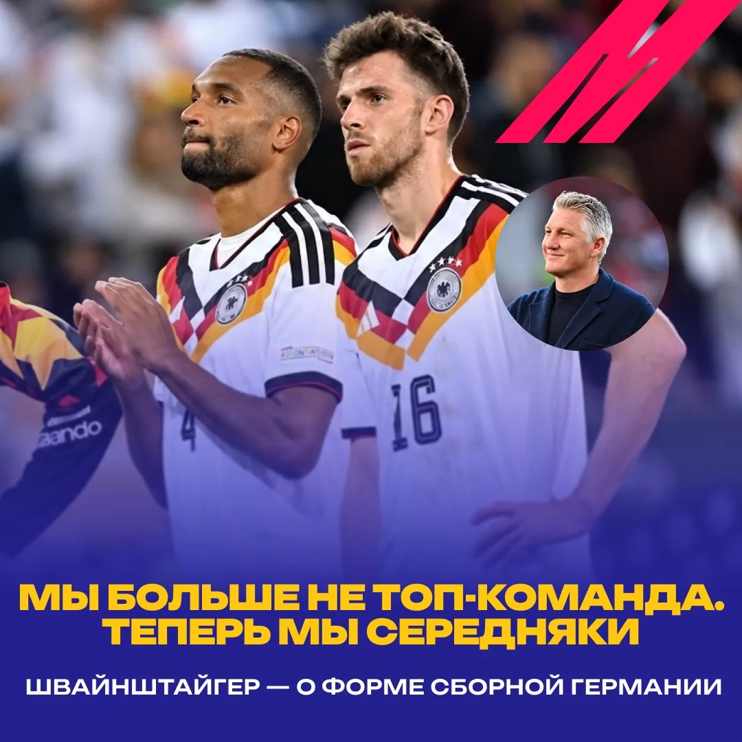 😱 Германия больше не топ-сборная?