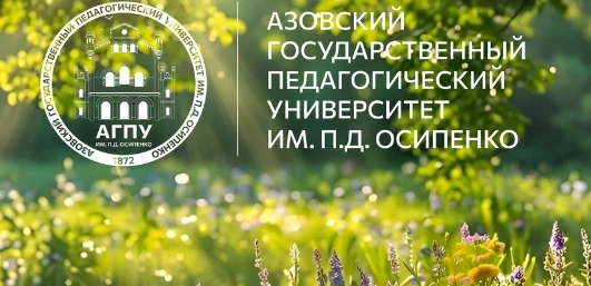 📚 V Международная научно-практическая конференция «Проблемы адаптации субъектов образо...