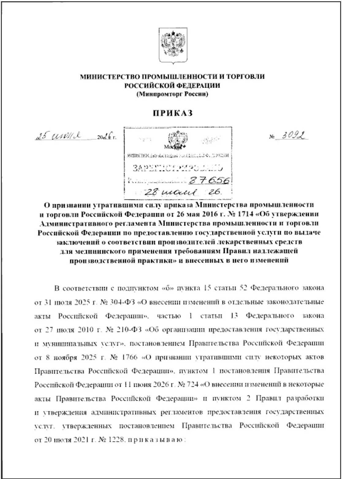 Медиа публикации