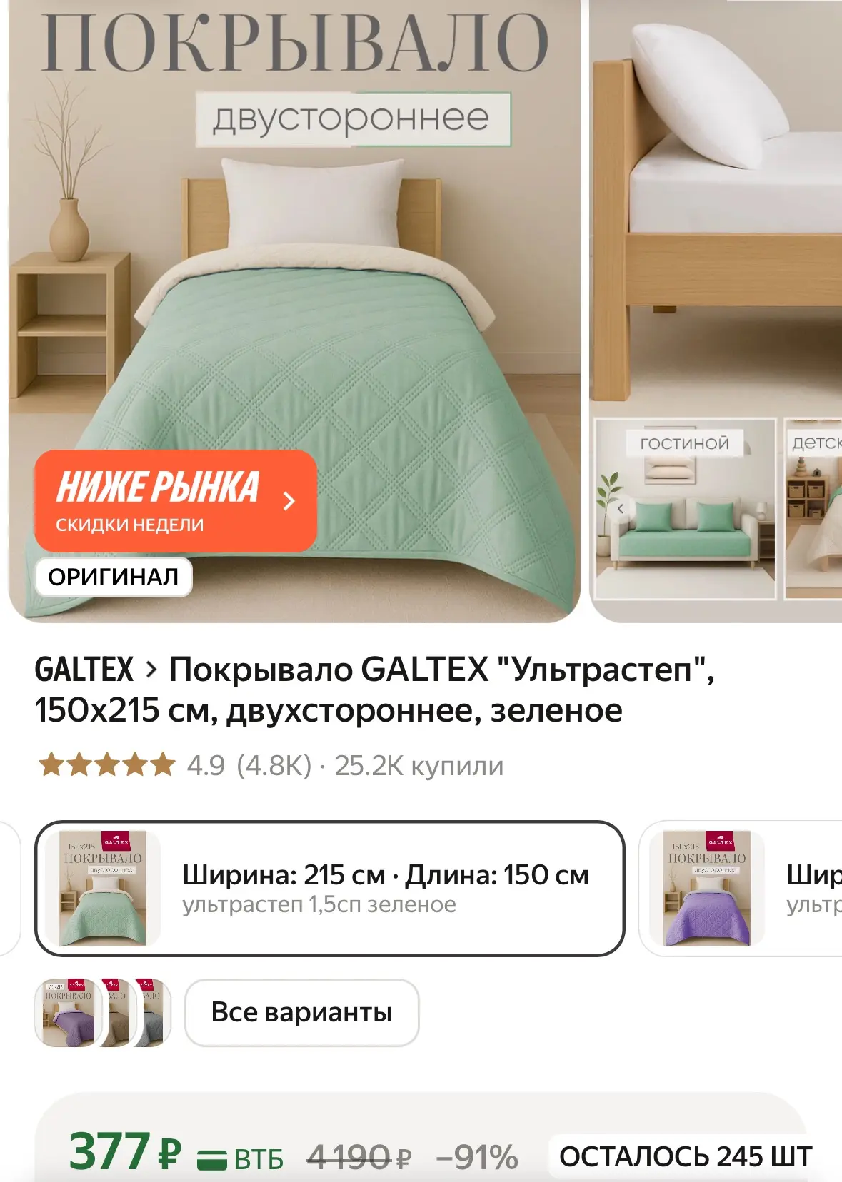 Минимальная цена!!! https://market.yandex.ru/cc/BCVrpd?erid=5jtCeReNx12oak2qyzojLik