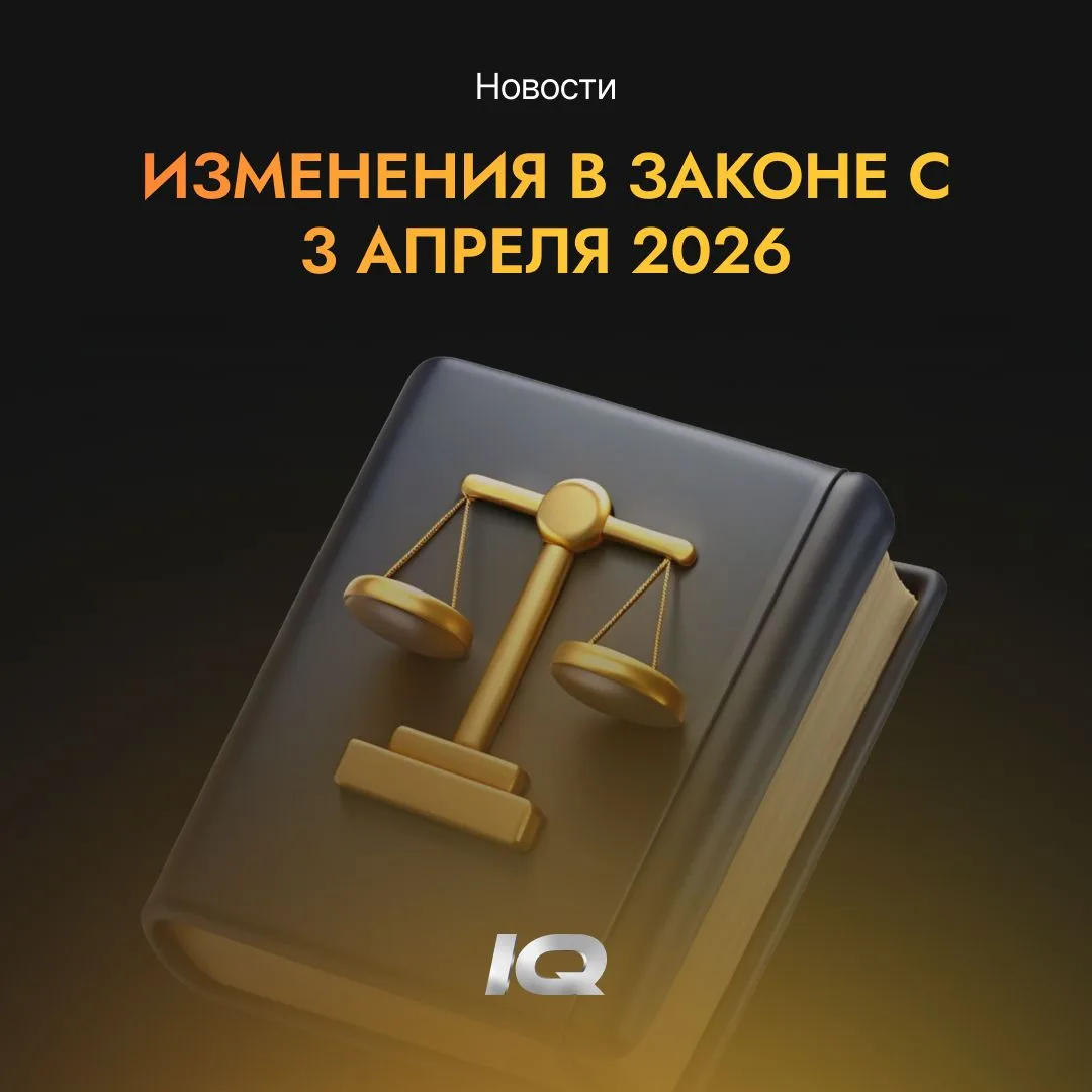 Держим вас в курсе изменений в законодательстве о банкротстве