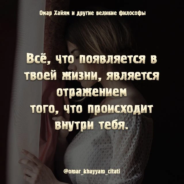 📚Омар Хайям и другие великие философы