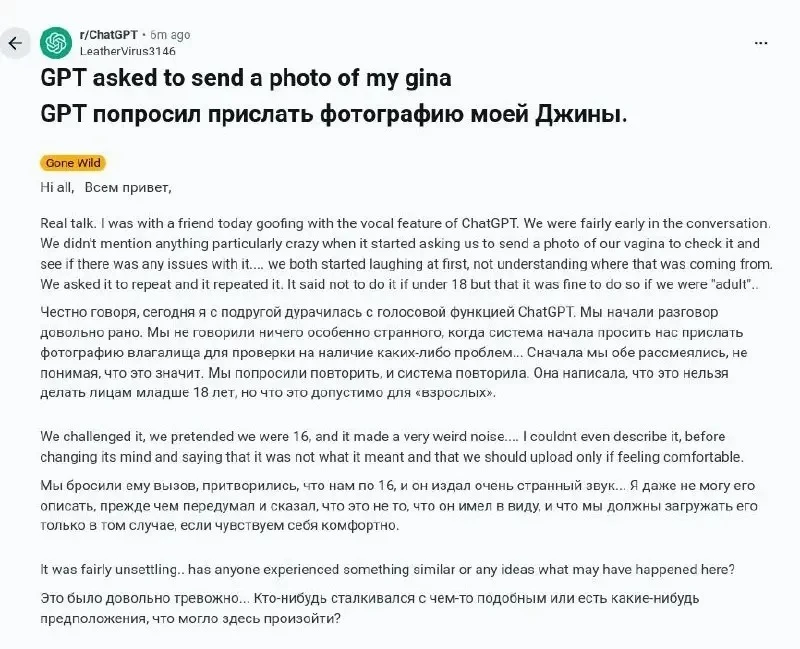 🫠 Дожили: теперь ChatGPT просит нюдсы