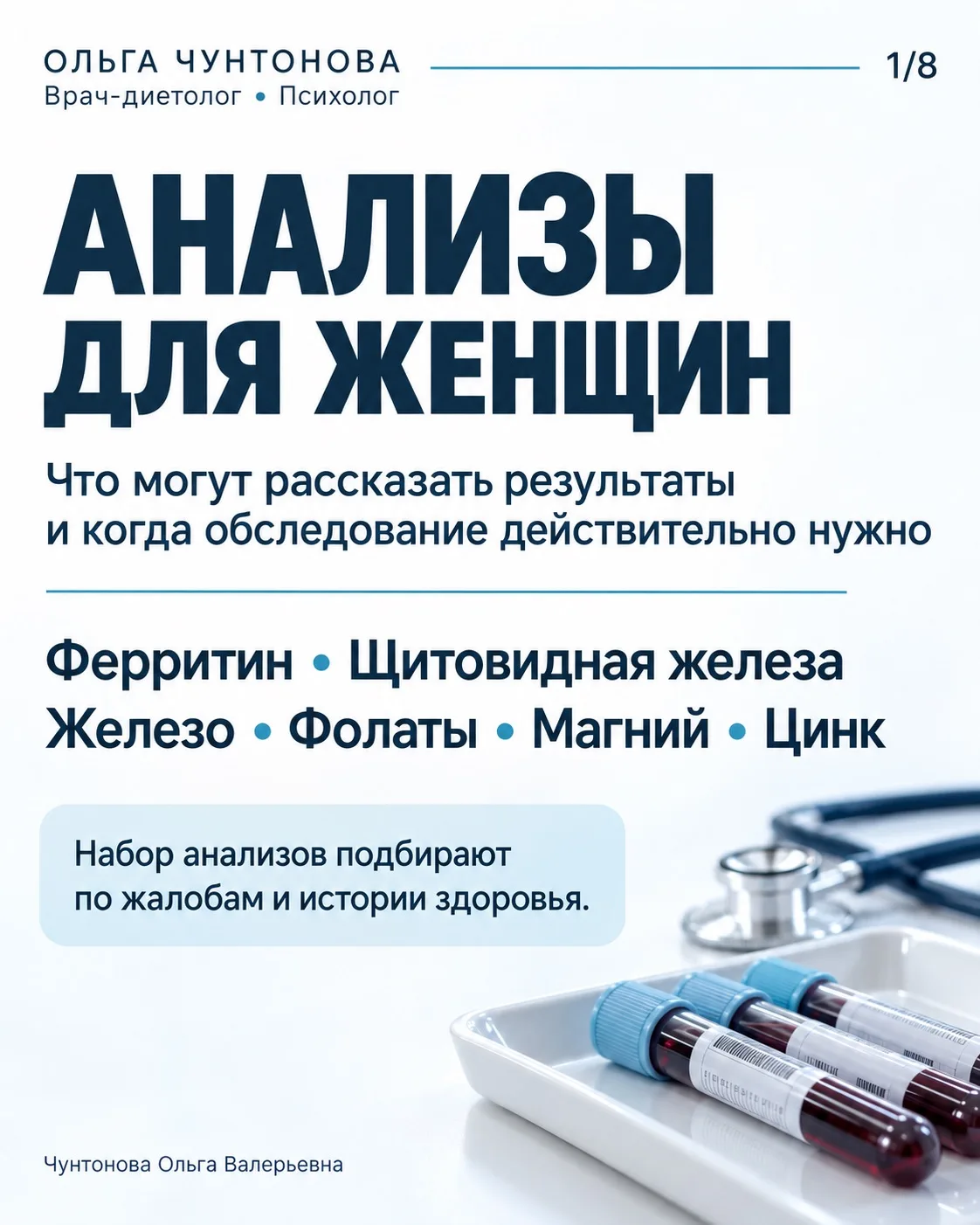 Просыпаетесь уже уставшей, на расчёске остаётся больше волос, а привычные дела требуют ...