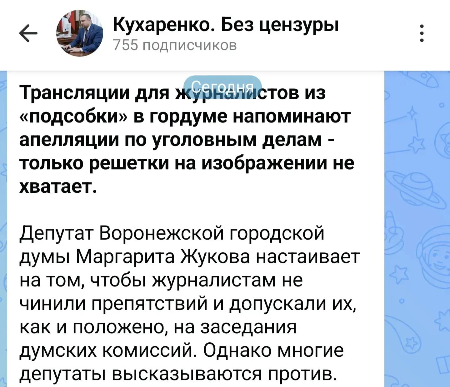 "Уважаемый Дмитрий! 
Уважаемые представители СМИ!

Хочу немного поправить, что на сегодняшний день н