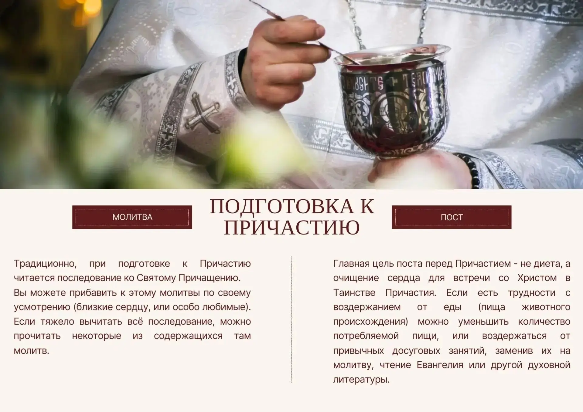 БУ ВО «ЦКРИ «Семь Ступеней» в домовом храме Преображения Господня проходят богослужения...