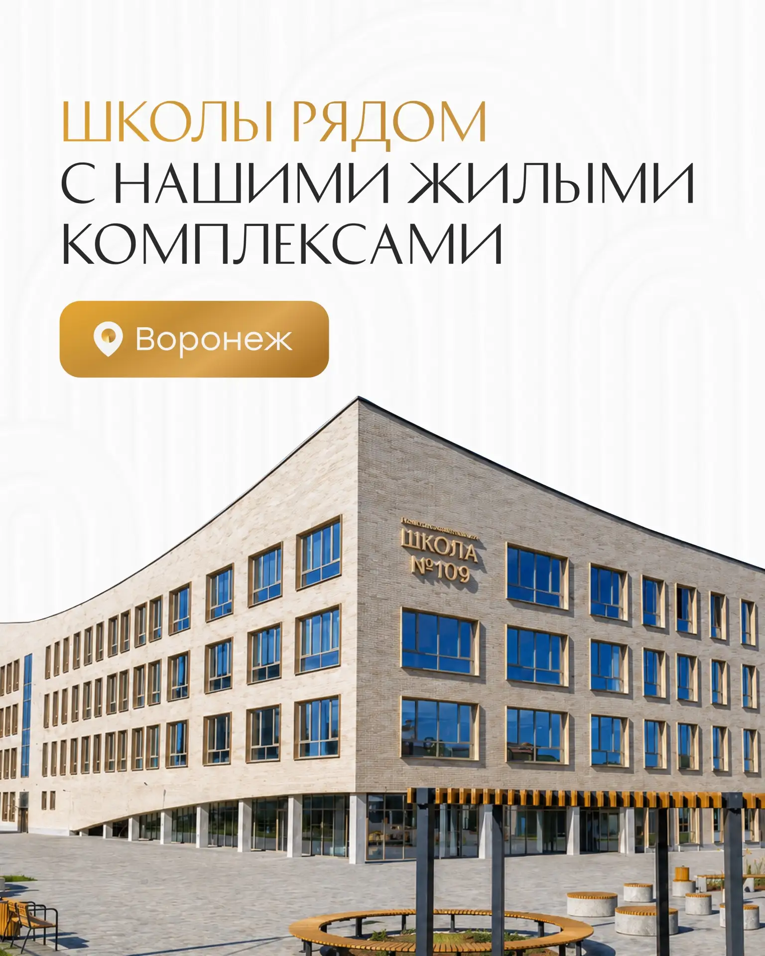 Утро без спешки — это когда школа рядом с домом 💛