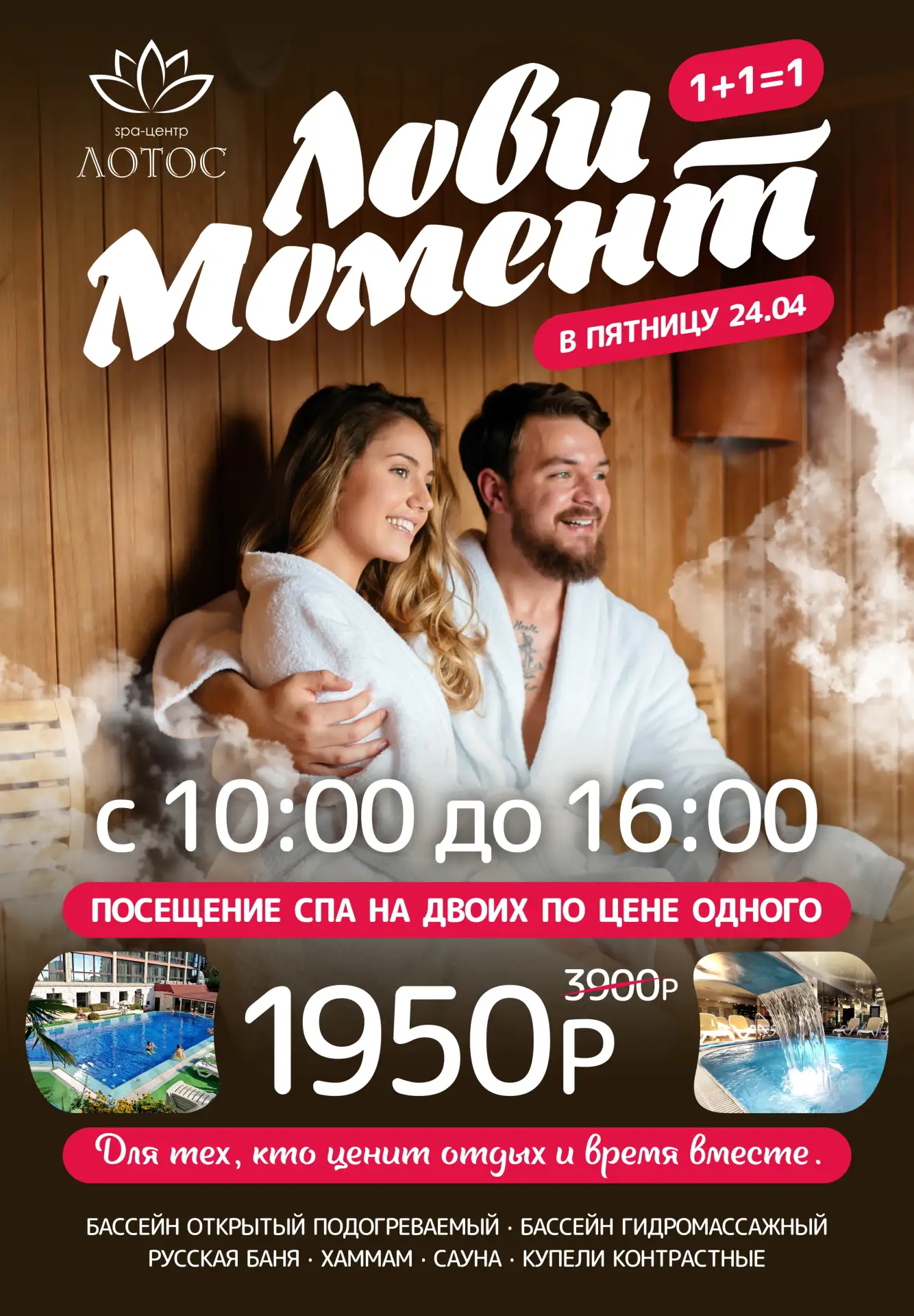 В пятницу , 24 апреля с 10:00 до 16:00, наша любимая акция «Лови момент»! Берите с собо...