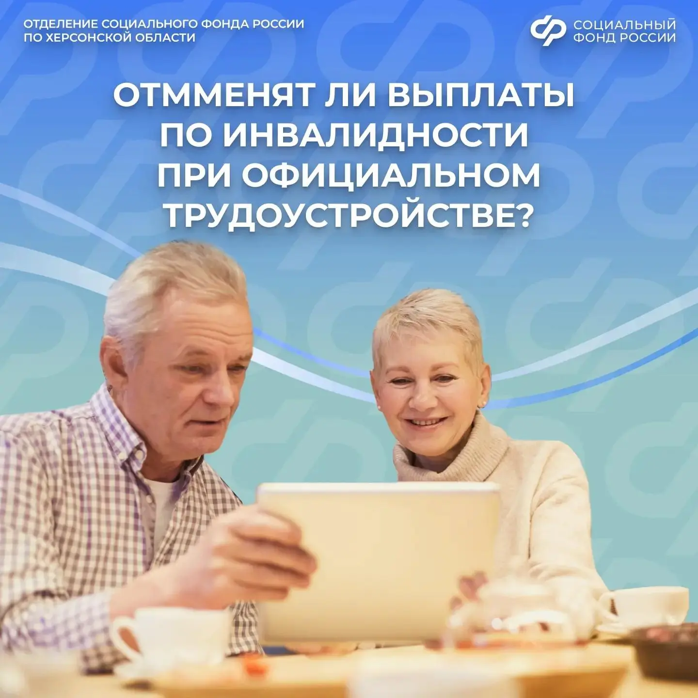 Уменьшится ли пенсия по инвалидности, если устроиться на работу

👉🏻Сама пенсия по инвалидности (и 