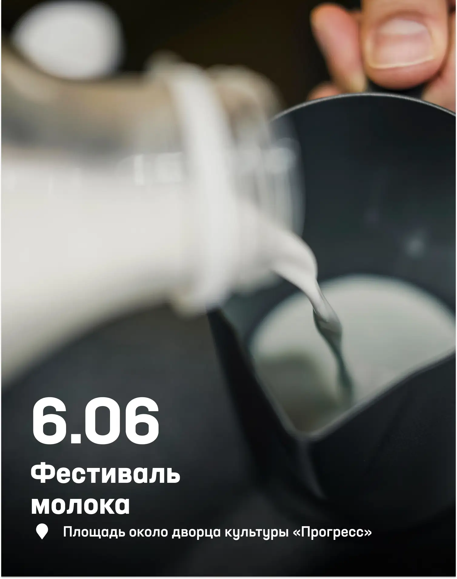 Йога в парке, фестиваль молока и золотая черепаха — такие выходные точно запомнятся 😎