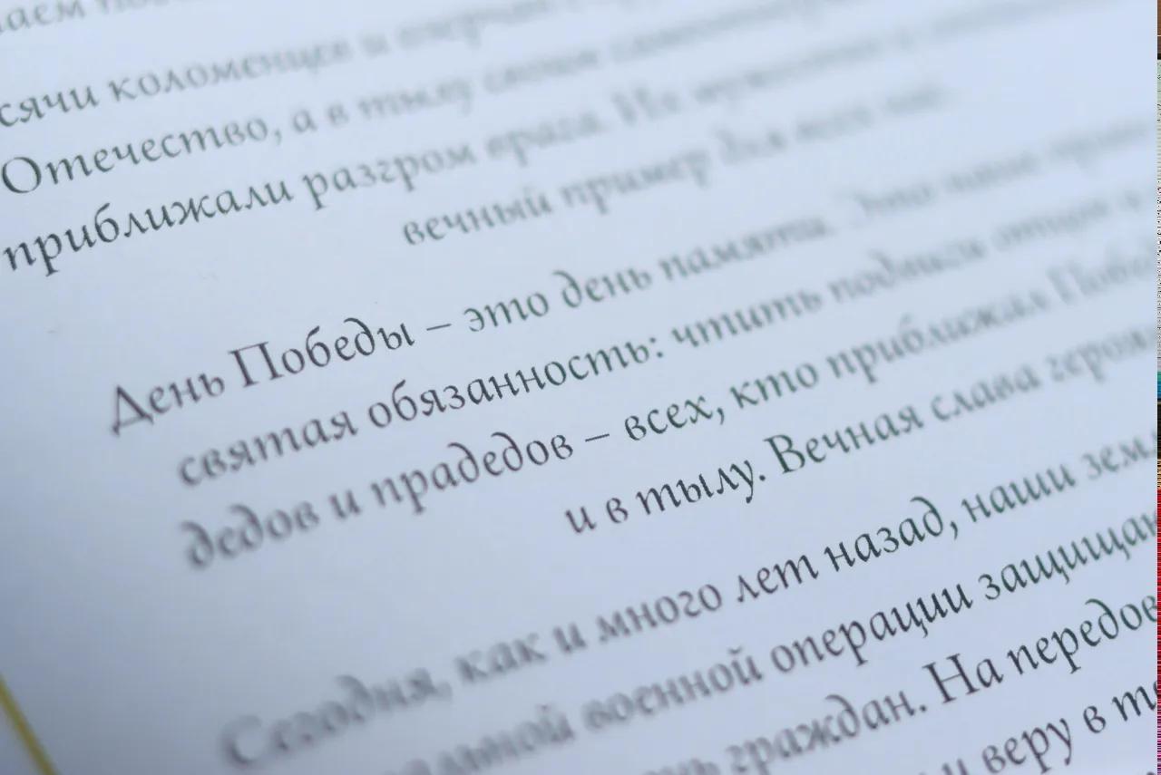 С Великой Победой!  ✍ «9 Мая – это священная дата, объединяющая поколения. Это день гордости за нашу