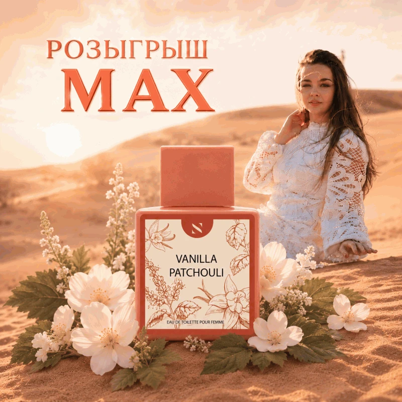 РОЗЫГРЫШ: ПАЧУЛИ ДЛЯ ДЕНЕГ, РАЗГОВОР ДЛЯ ДУШИ 🔥