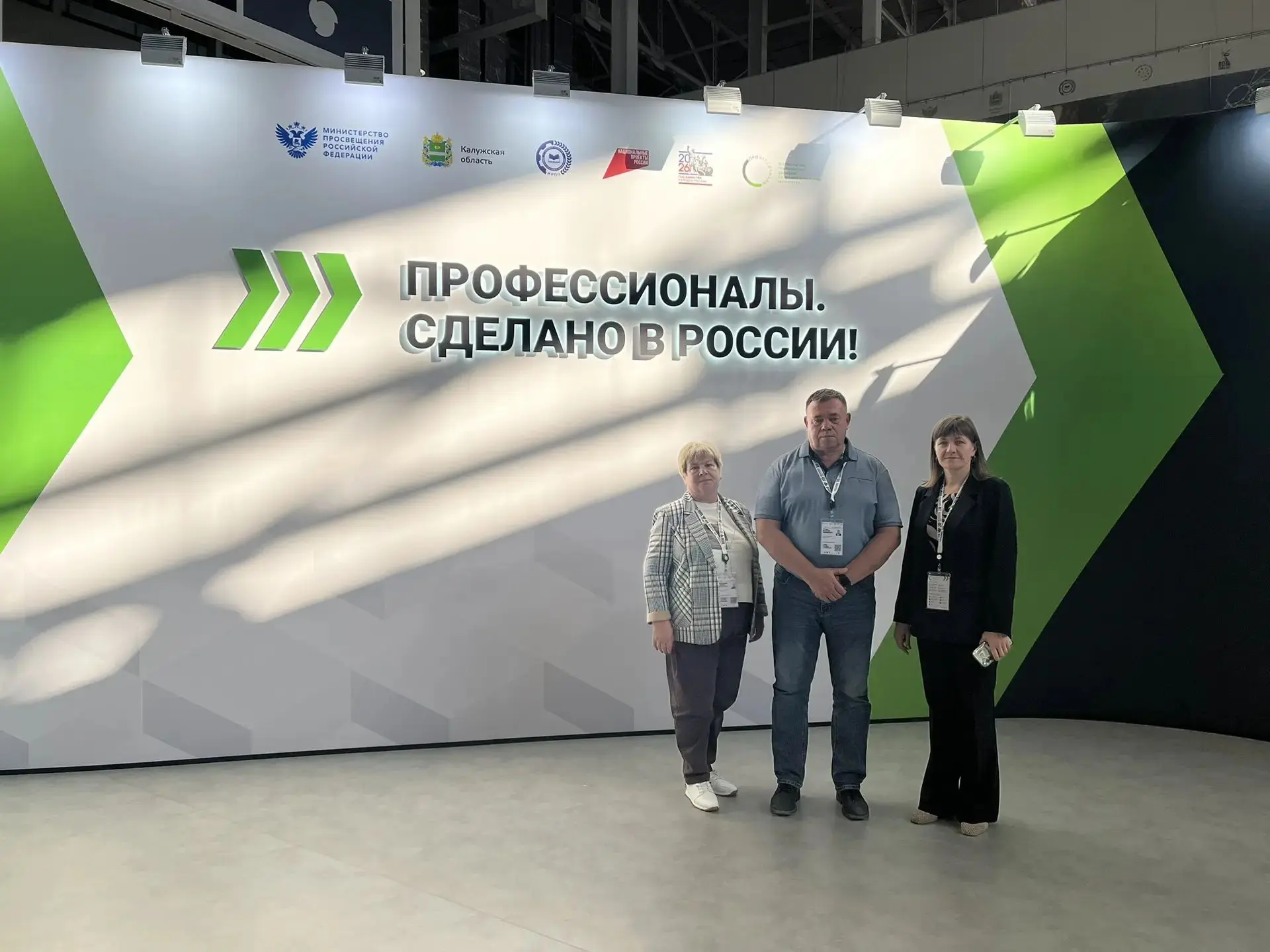 🔰️Форум СПО в Калуге